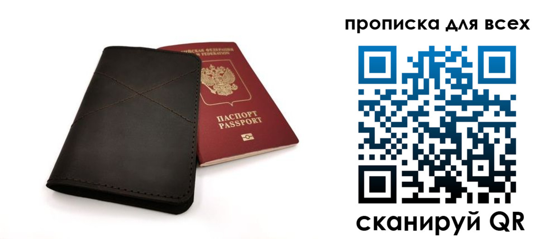 прописка гарантия в Грозном