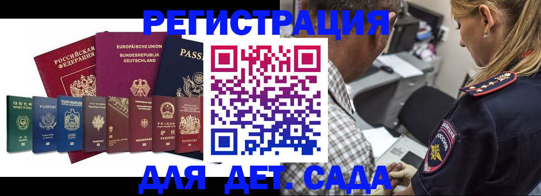 прописка для кредита в Грозном