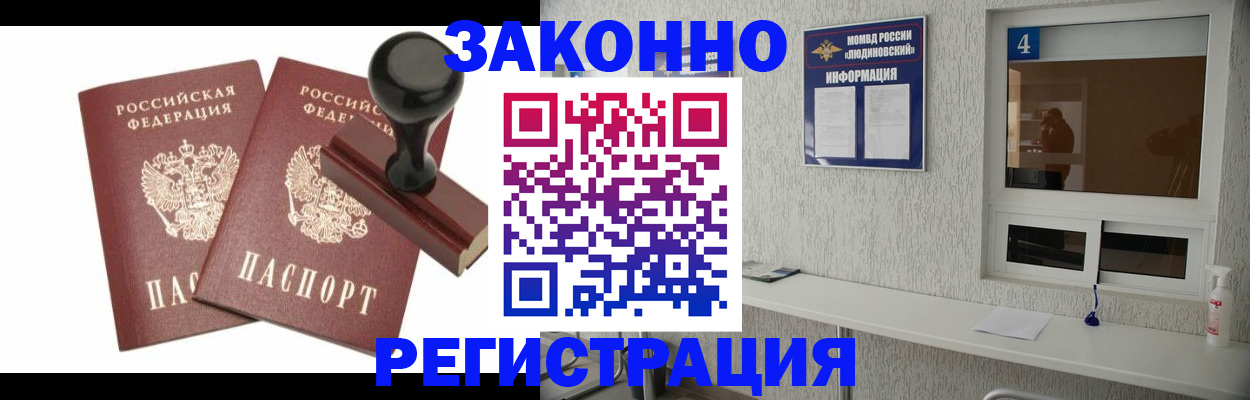 временная регистрация для всех в Грозном