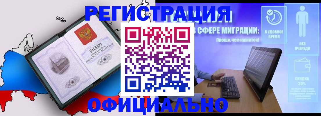 прописка регистрация в Грозном