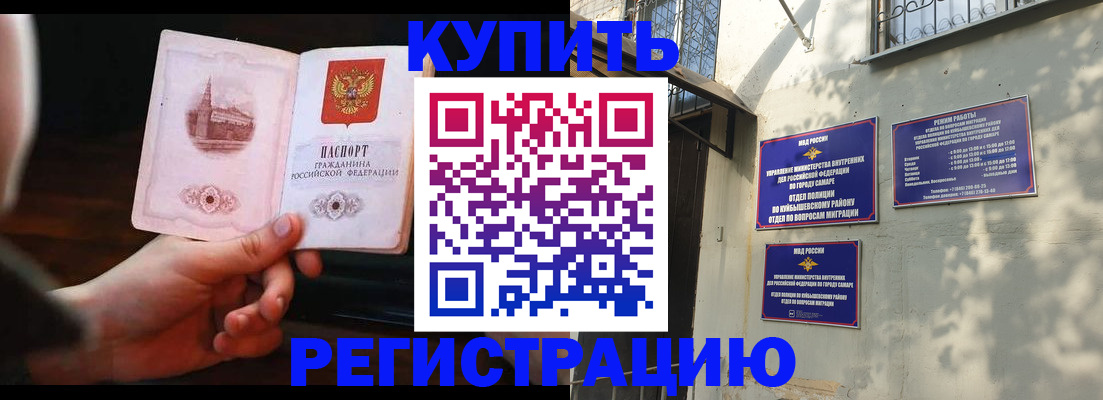 прописка для работы в Грозном