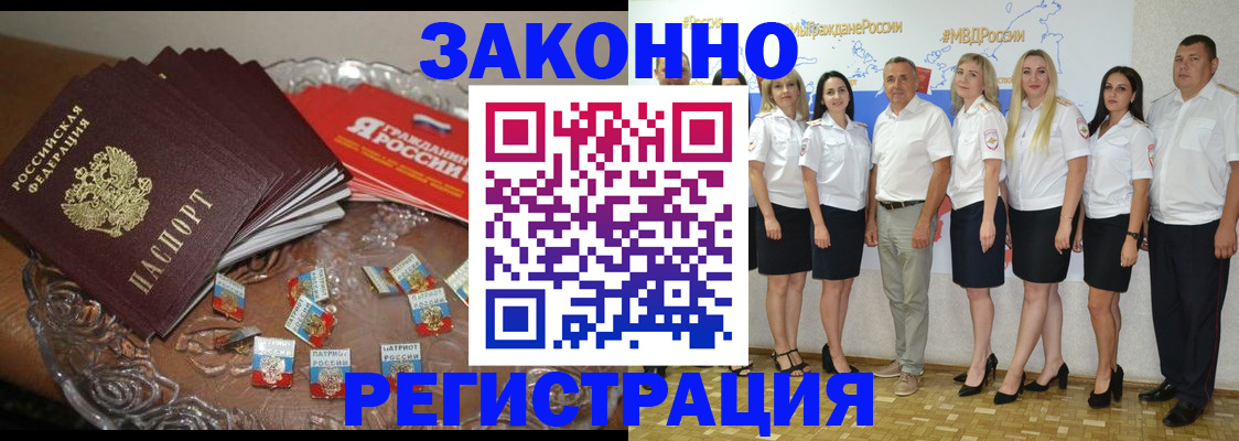 прописка в квартире в Грозном