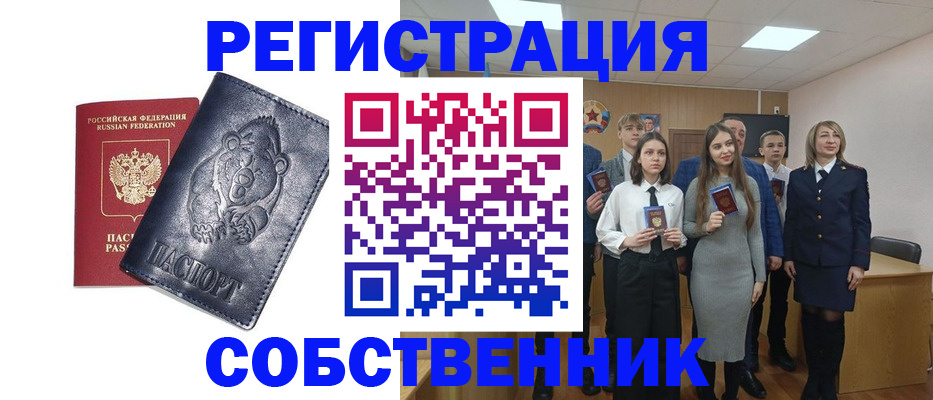 прописка иностранных граждан в Грозном