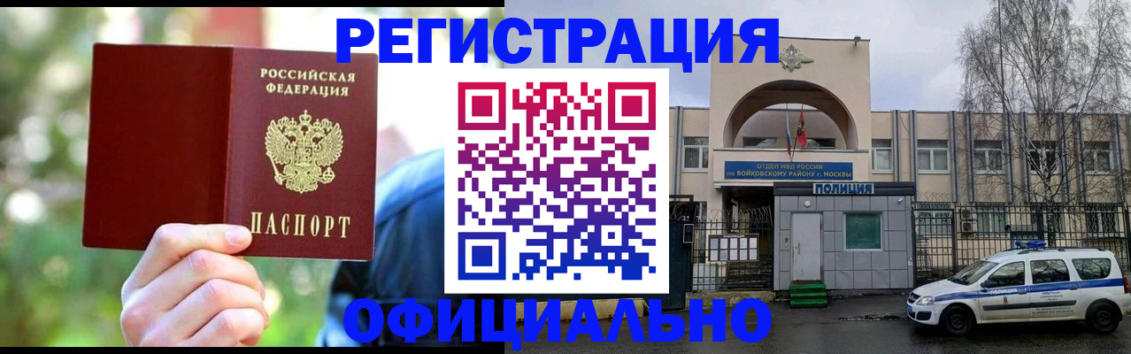 прописка гарантия в Грозном