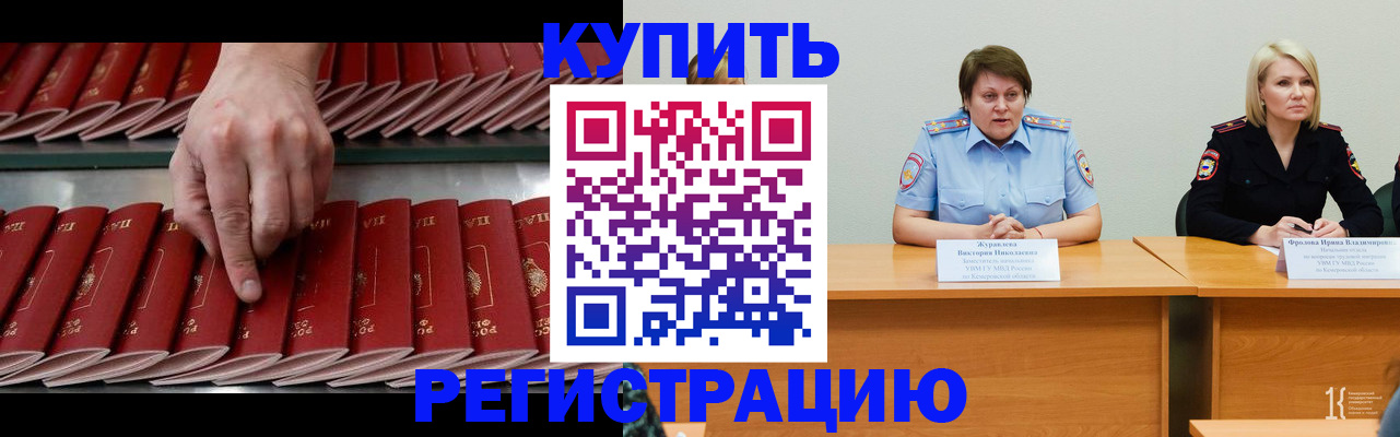 где прописаться в Грозном