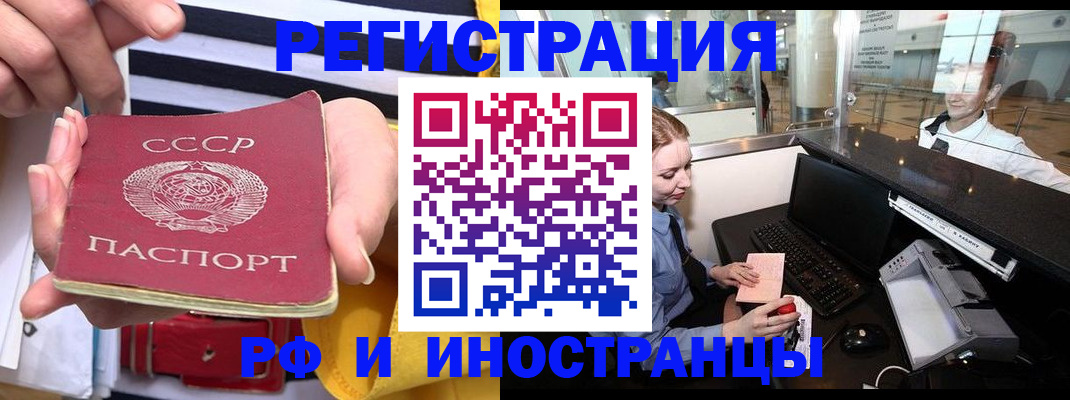 прописка ребенка в Грозном
