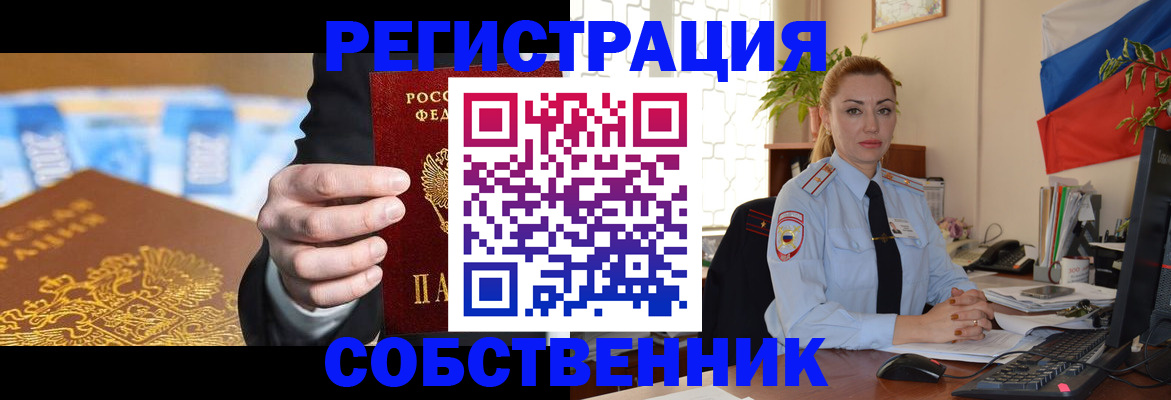 купить прописку в Грозном